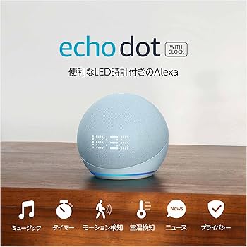 新品未開封 Echo Dot 第5世代 2個セット ディープシーブルー 楽天市場】Echo Dot (エコードット) 第5世代 - Alexa、センサー